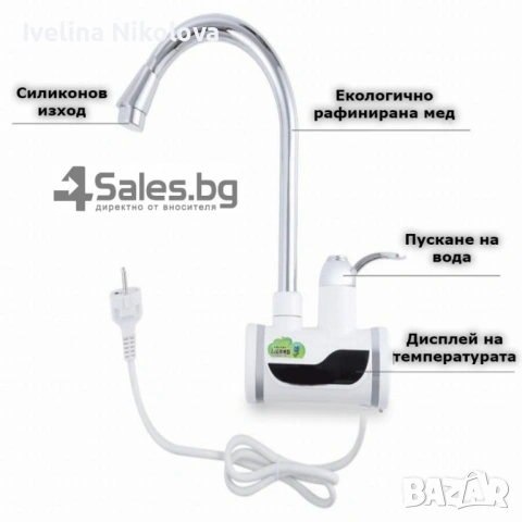 Смесител за вода с нагревател за мигновено загряване 3000W - ИЗБОР НА Вариант: За плот или За стена