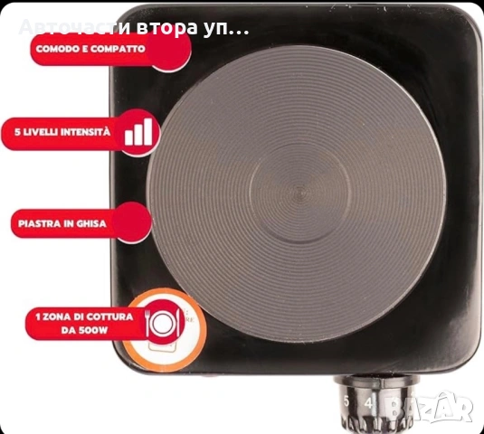 Единичен котлон Ardes Hornillo 1F19 500W, снимка 2 - Котлони - 54509273