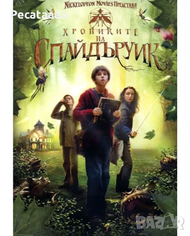 Търся български Blu-Ray издания, снимка 3 - Blu-Ray филми - 55689265
