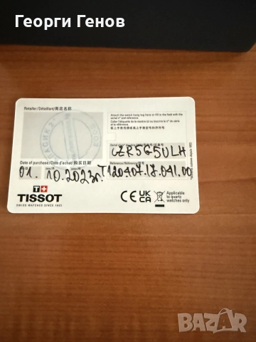 Продавам Tissot Seastar 1000, снимка 3 - Мъжки - 55424575