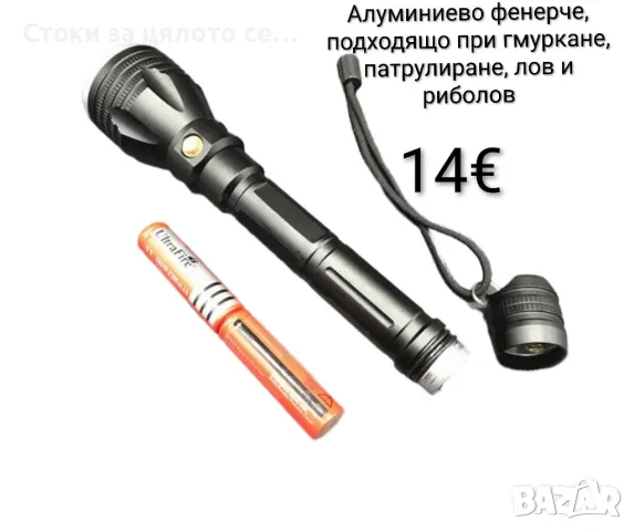 Алуминиево фенерче Т6, подходящо при гмуркане, патрулиране, лов и риболов