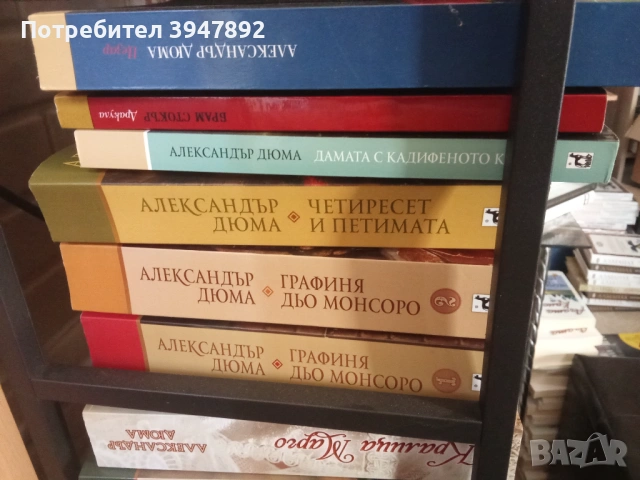 Книги Александър Дюма Нови Издания Мария Антоанета, снимка 2 - Художествена литература - 54451122