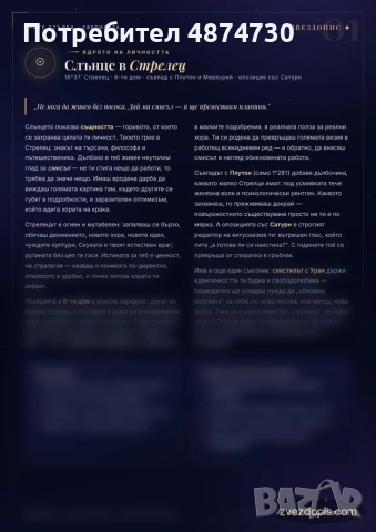 НАТАЛНА КАРТА · 35+ СТРАНИЦИ ЛИЧЕН АНАЛИЗ, снимка 5 - Друго ясновидство - 55148156