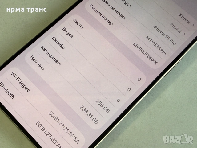 iPhone 15 Pro 256gb 94% батерия.Гаранция, снимка 3 - Apple iPhone - 54593819