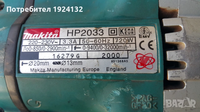 Makita бормашина, снимка 2 - Бормашини - 54657555