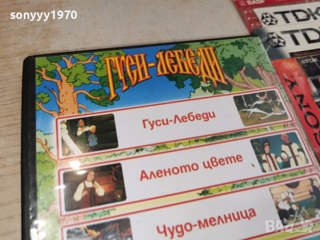 ДИВИТЕ ЛЕБЕДИ ДВД 0706251746L1, снимка 10 - DVD филми - 54810436
