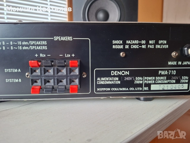 Рядък модел Denon PMA-710, снимка 10 - Ресийвъри, усилватели, смесителни пултове - 55154711