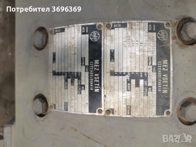 продавам , снимка 3 - Електродвигатели - 54666294