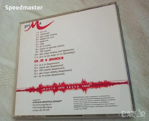 D2 - 2003 / оригинално CD, снимка 3 - CD дискове - 55513040