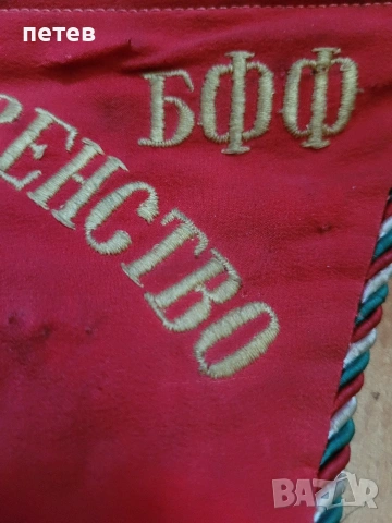 флаг. знак. футболно флагче. стар флаг, снимка 10 - Антикварни и старинни предмети - 54720093