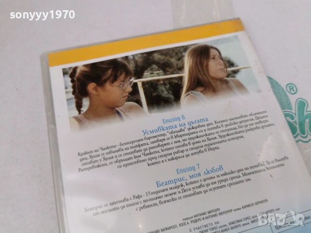 СИНЬО ЛЯТО 4 ДВД 3105260929L1, снимка 11 - DVD филми - 54724507