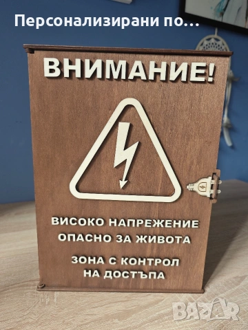 Кутия модел "Електротехник" за бутилка алкохол, снимка 2 - Декорация за дома - 54301115