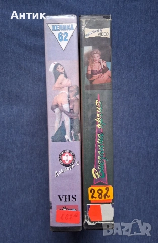 Видеокасети VHS Филми за Възрастни + 18 🔞, снимка 9 - Други жанрове - 54221164