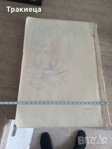 НАЧАЛНА ШКОЛА ЗА ГЪДУЛКА ТОДОР ПРАШАНОВ КНИГА, снимка 3 - Други музикални жанрове - 54388107