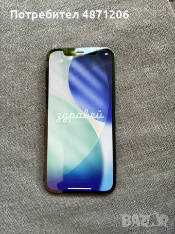 *Iphone 12 Pro*