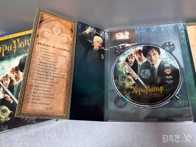 Оригинални DVD Дискове на филма „Хари Потър", снимка 10 - DVD филми - 55664771