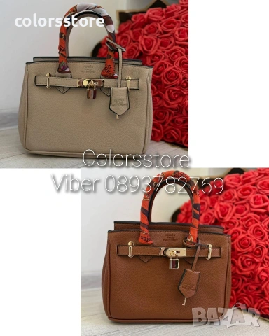 Чанта Hermes/IM468