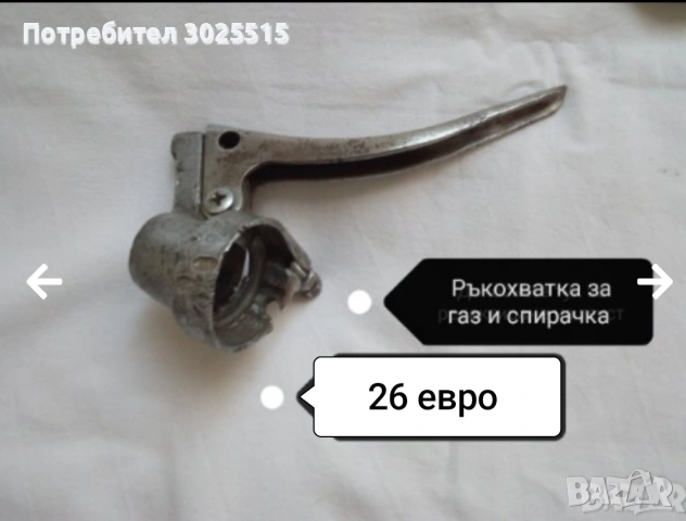 Части за Балкан 50 , снимка 11 - Части - 37324664