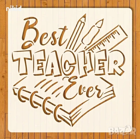 Best Teacher ever  Най - добрия учител стенсил шаблон спрей за торта украса сладки Scrapbooking, снимка 3 - Други - 55127091