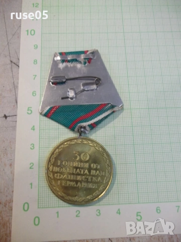 Медал "30 години от победата над фашистка Германия", снимка 2 - Колекции - 54430554