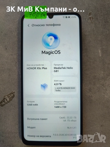 Honor  X5C Plus 