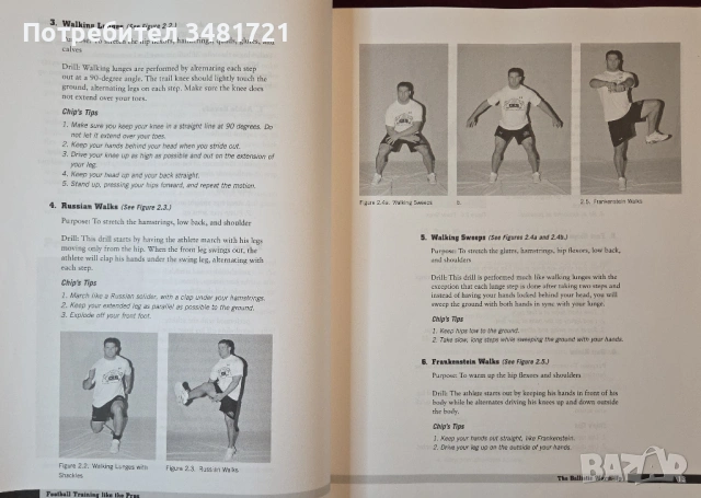 Football Training Like the Pros, снимка 5 - Енциклопедии, справочници - 54244630