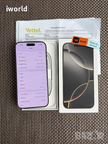 36М ГАРАНЦИЯ❗️ iPhone 16 Pro MAX Лизинг от 30€/мес Natural Titanium❗️КАТО НОВ❗️256GB❗️, снимка 11 - Apple iPhone - 55395262