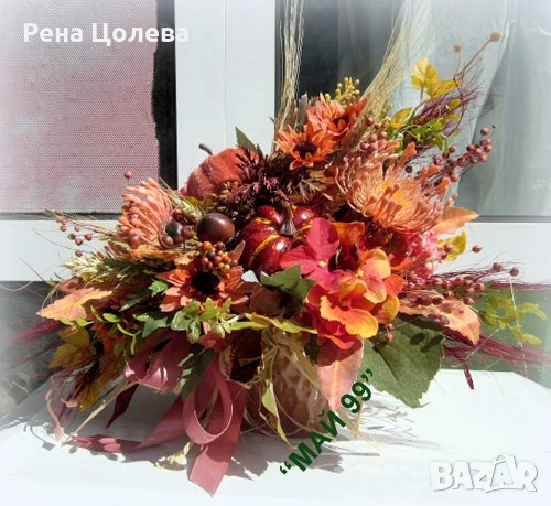 Есенна аранжировка за дома, снимка 3 - Декорация за дома - 55282083