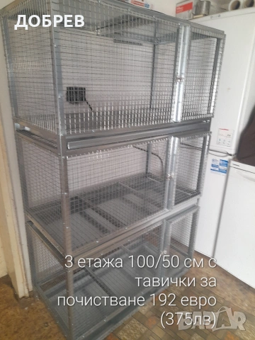 нови метални подцинковани клетки гр.Разград 0885 34 34 64 