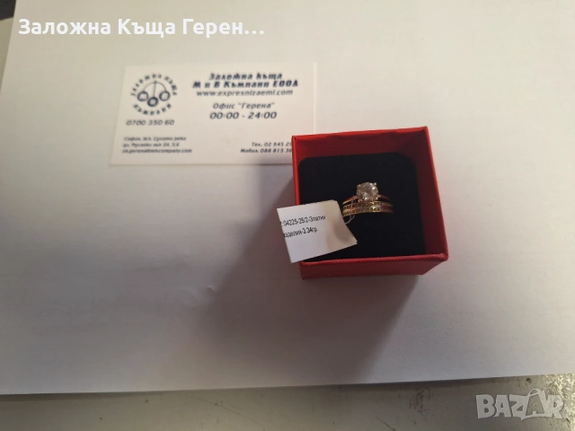 Златен пръстен 3,34гр.14к