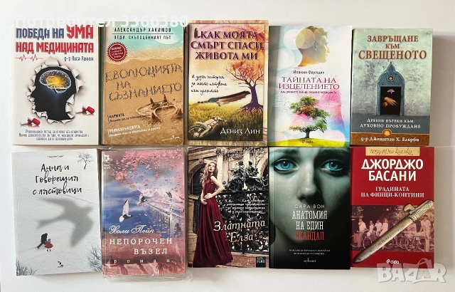Разнообразие от книги
