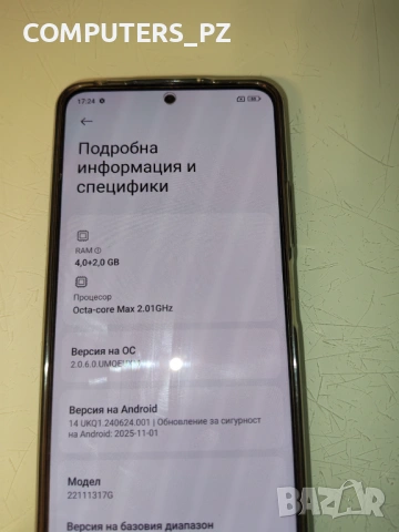 Като нов! С гръб и стъклен протектор! Телефон Xiaomi Redmi Note 12 5G 128GB осемядрен с 2 Sim, снимка 6 - Xiaomi - 54464159