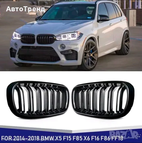 Бъбреци двойни гланц за BMW X5 F15 (2013–2018) – Черен гланц Бмв Ф15
