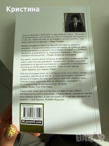 Книга атомни навици, снимка 6 - Други - 55180839