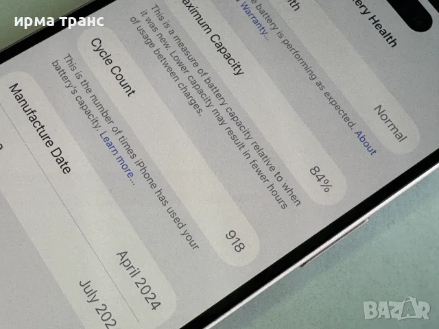 iPhone 15 256gb Barbie.Гаранция, снимка 3 - Apple iPhone - 55405441