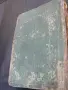 Свето Евангелие 1909 г., снимка 9