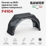Калник за BUS с единична гума и равна повърхност Bawer F4104 Simple, снимка 1