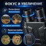Професионален мощен бинокъл за нощно виждане за лов къмпинг птици, снимка 6