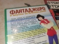 ФАНТАДЖИРО ДВД 2906261946L1, снимка 7