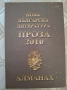 Книги, художествена литература, снимка 8