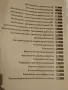 Продавам книга за ремонт , снимка 3