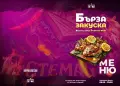 Менюта | Изработка на менюта | Дизайн + Печат, снимка 3