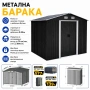 Градинска Барака ,стоманена,цвят антрацит, снимка 17