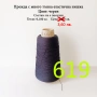 Прежди на бобини в малки количества, нови и остатъци, вълна, памук, вискоза, ламе, луреск, снимка 15