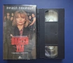 Видеокасета VHS Опасен Ум, снимка 2
