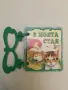 В моята стая. Книжка с дръжка, снимка 3