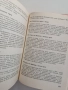 Съвременна домашна кухня 1972г, снимка 2