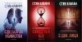 Автори на трилъри и криминални романи - 02:, снимка 7