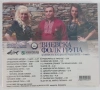 Виевска фолк група - Колекция от дискове част 1, снимка 11
