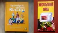 Готварски книги - LIDL "Преоткрий своето вкъщи" и Микровълнова фурна, снимка 1